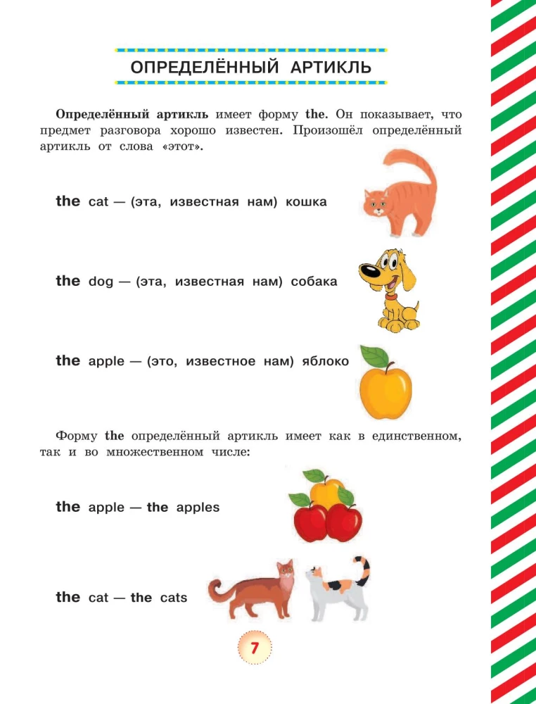 Englische Sprache. Alle Grammatik in Diagrammen und Tabellen