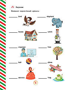 Englische Sprache. Alle Grammatik in Diagrammen und Tabellen