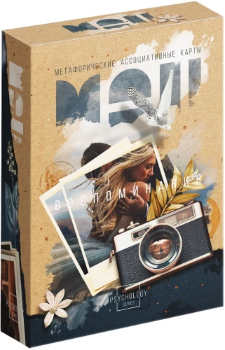 Metaphorical Associative Cards - Memories, 50 Cards