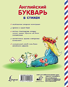 Angielski abecadło w wierszach
