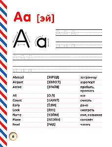 Angielski abecadło w wierszach