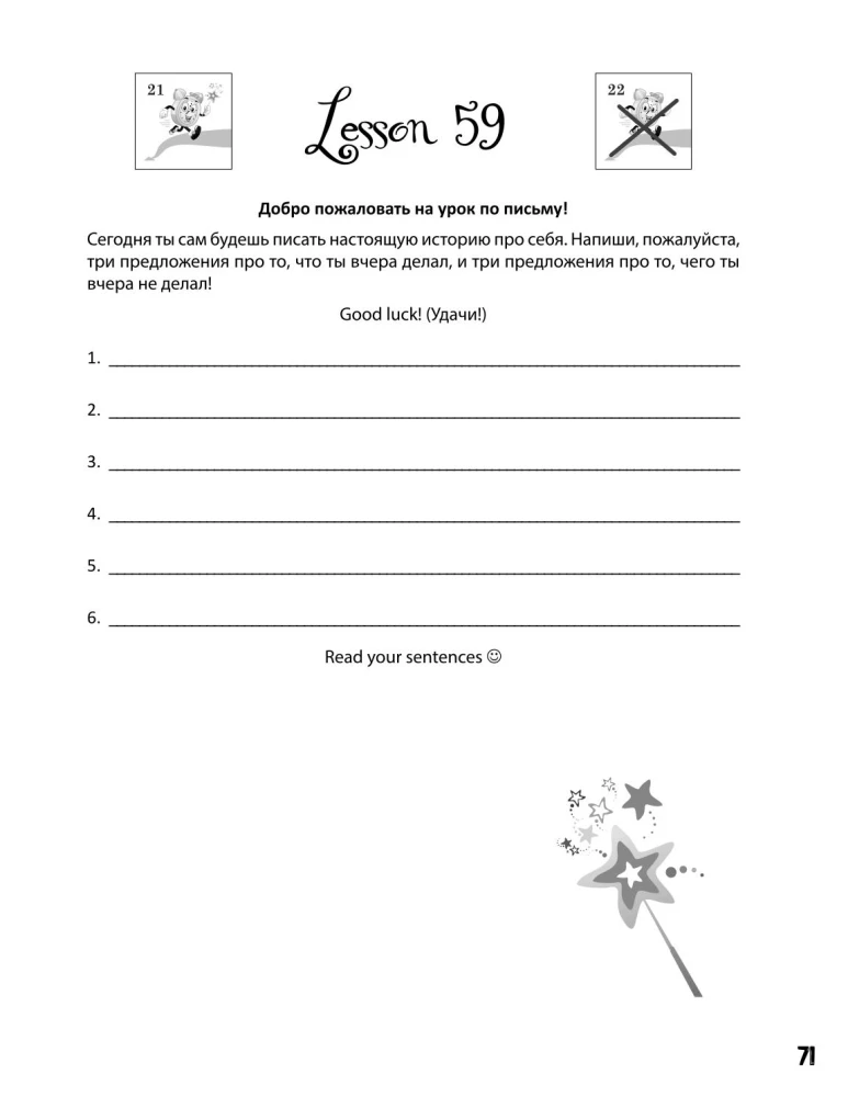Wie man ein Kind das Lesen und Schreiben auf Englisch beibringt
