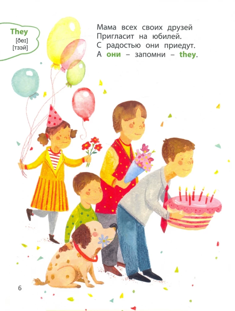 Как  сосиски  по-английски? Читаем стихи и учим английские слова