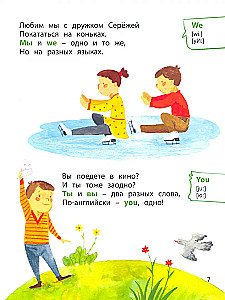 Как  сосиски  по-английски? Читаем стихи и учим английские слова