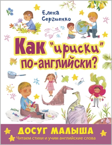 Kaip angliškai „karamelės“? Skaitome eilėraščius ir mokomės anglų kalbos žodžių