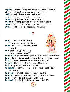 Angielsko-rosyjski i rosyjsko-angielski słownik z wymową