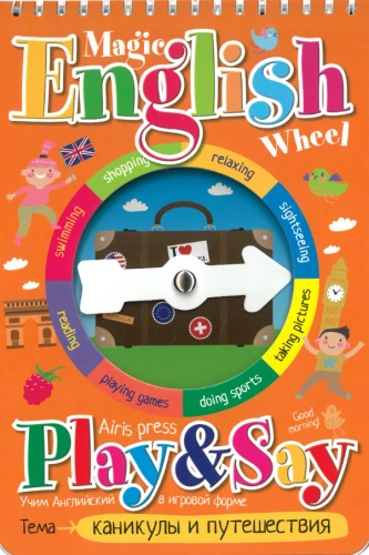 Magic English Wheel. Holidays and travelling
