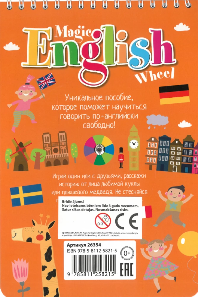 Magic English Wheel. Holidays and travelling