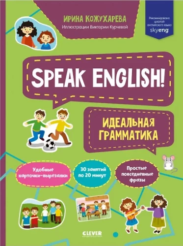 Speak English! Idealna gramatyka