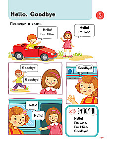 Anglų kalba mažyliams. Pamokų knyga + garso įrašas per QR kodą