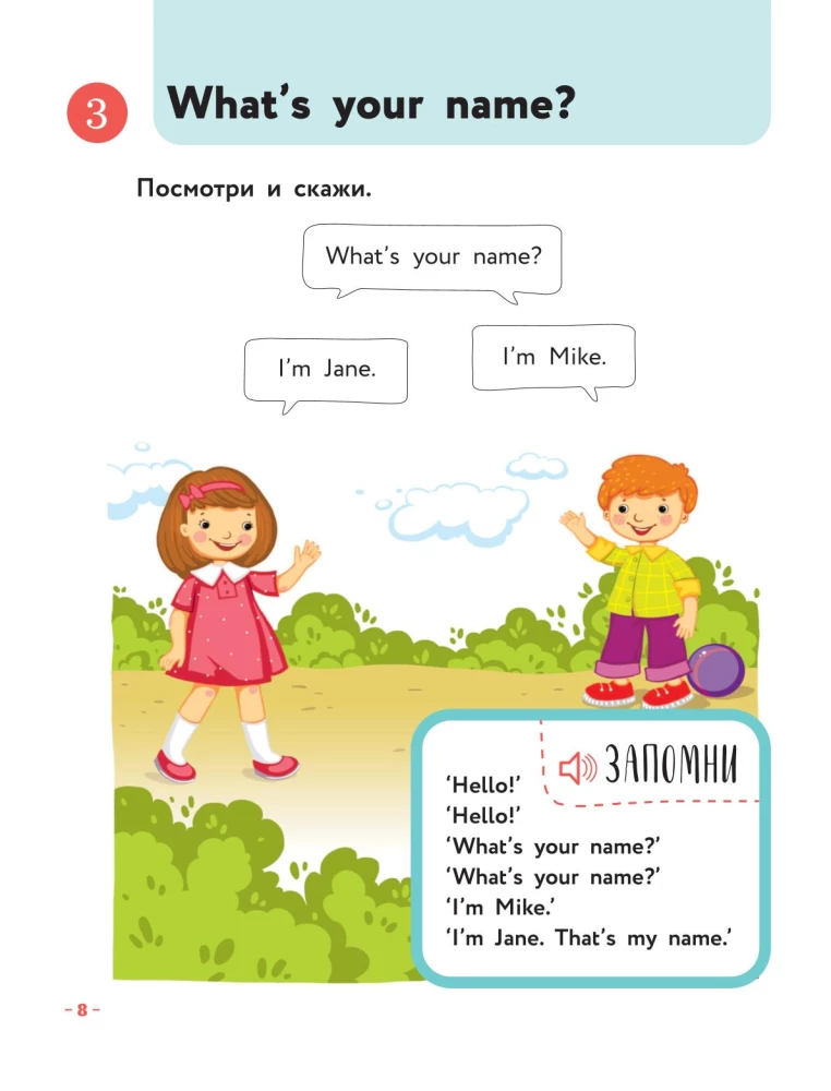 Anglų kalba mažyliams. Pamokų knyga + garso įrašas per QR kodą