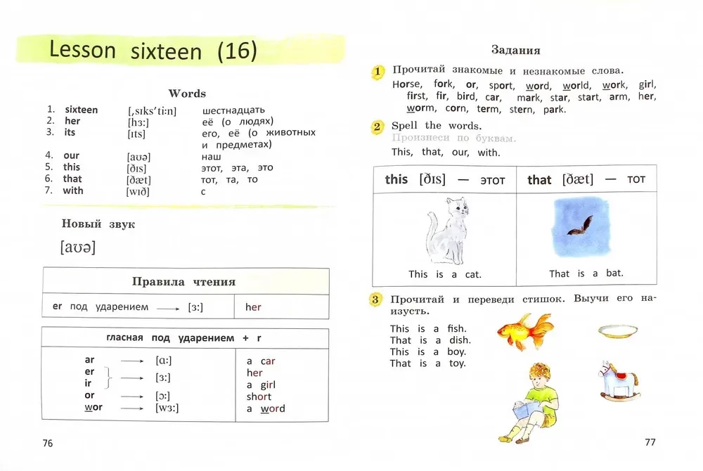 Es ist ein langer Weg. Teil 1. Selbstlernführer Englisch für Kinder und Eltern. Teil 1