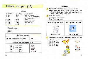 Es ist ein langer Weg. Teil 1. Selbstlernführer Englisch für Kinder und Eltern. Teil 1