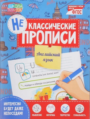 Neklasikiniai rašymo pratimai. Anglų kalba