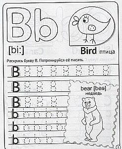 Anglų abėcėlė ir skaičiai