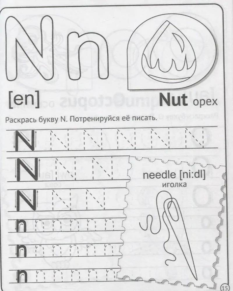 Anglų abėcėlė ir skaičiai