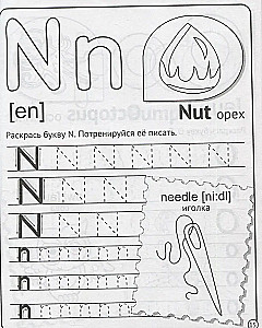 Anglų abėcėlė ir skaičiai