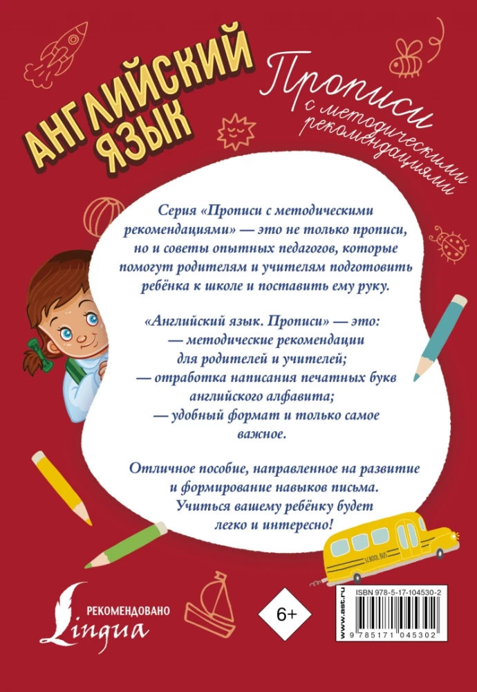 Anglų kalba. Rašymo pratimai su metodinėmis rekomendacijomis