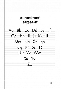 Anglų kalba. Rašymo pratimai su metodinėmis rekomendacijomis
