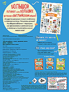 100 englische Wörter: leicht zu merken. Haus und Schule (beidseitiges Plakat-Schema)
