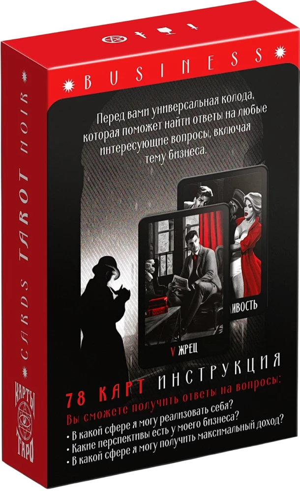 Карты таро - NOIR, 78 карт