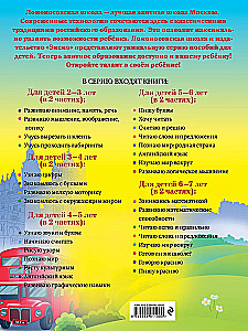 English Language: For Children Aged 5-6 Years. Part 2