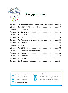 English Language: For Children Aged 5-6 Years. Part 2