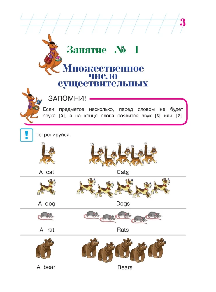 English Language: For Children Aged 5-6 Years. Part 2