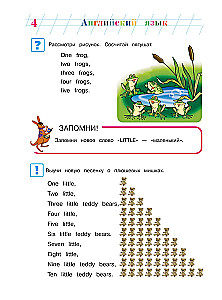 English Language: For Children Aged 5-6 Years. Part 2