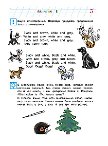 English Language: For Children Aged 5-6 Years. Part 2
