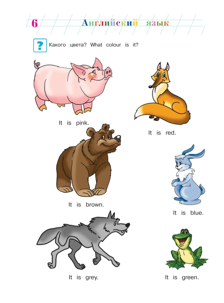 English Language: For Children Aged 5-6 Years. Part 2