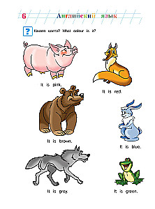 English Language: For Children Aged 5-6 Years. Part 2