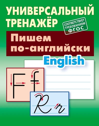 Rašome anglų kalba