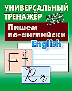 Writing in English
