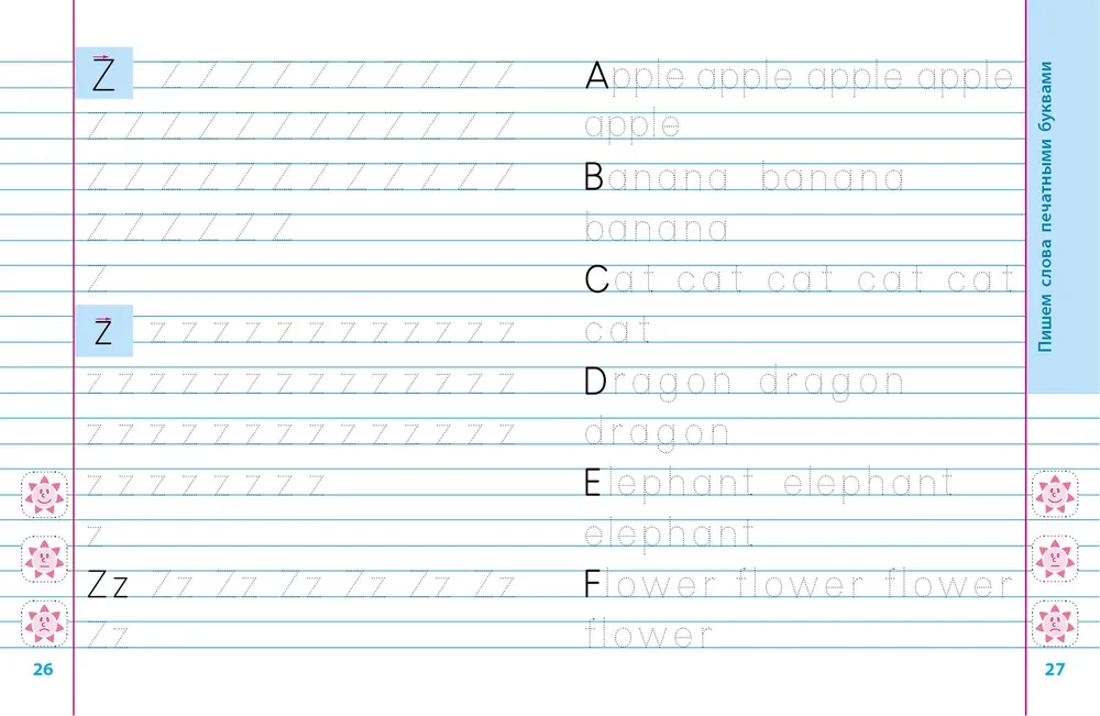 Writing in English
