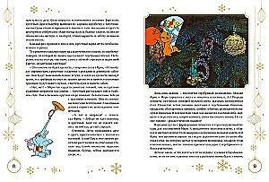 Der Nussknacker und der Mäusekönig