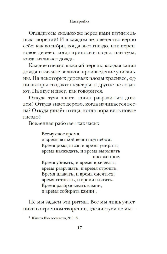 Из ничего: искусство создавать искусство