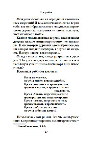 Из ничего: искусство создавать искусство