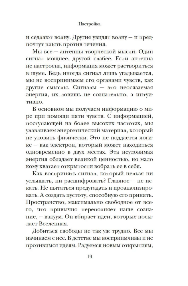 Из ничего: искусство создавать искусство
