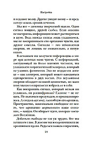 Из ничего: искусство создавать искусство