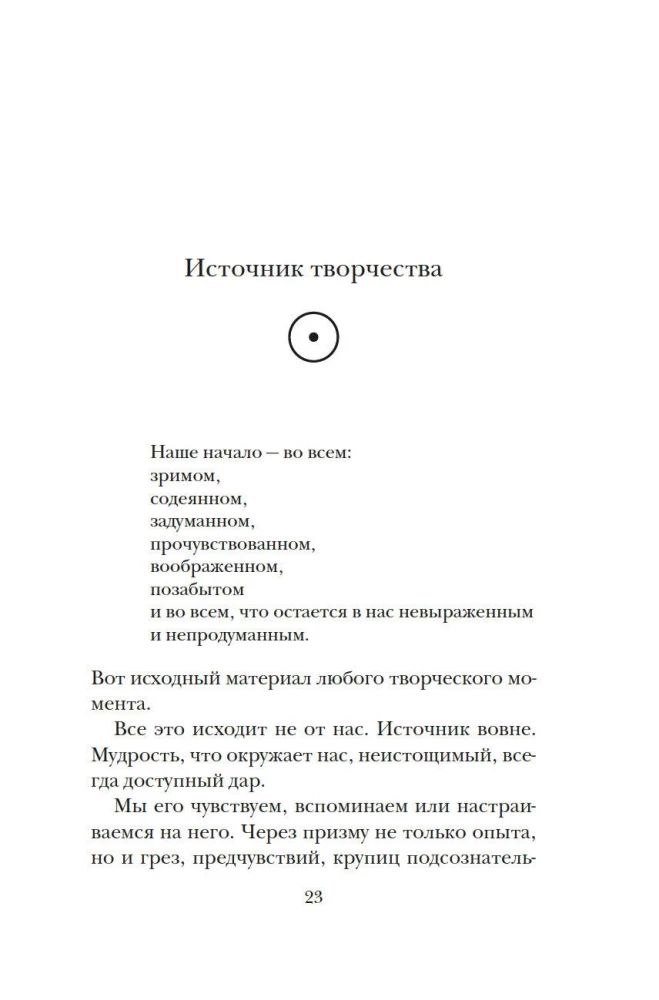 Из ничего: искусство создавать искусство
