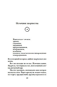 Из ничего: искусство создавать искусство