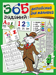 365 Tasks: English for Toddlers