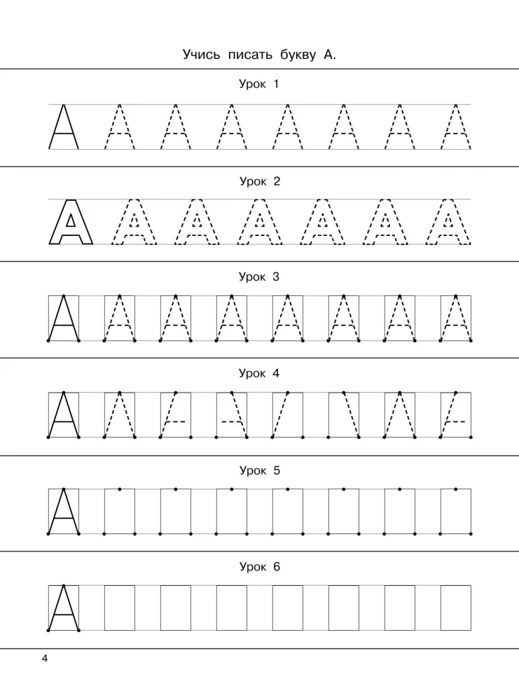 365 Tasks: English for Toddlers