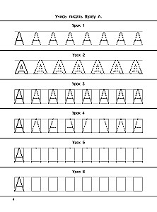 365 Tasks: English for Toddlers
