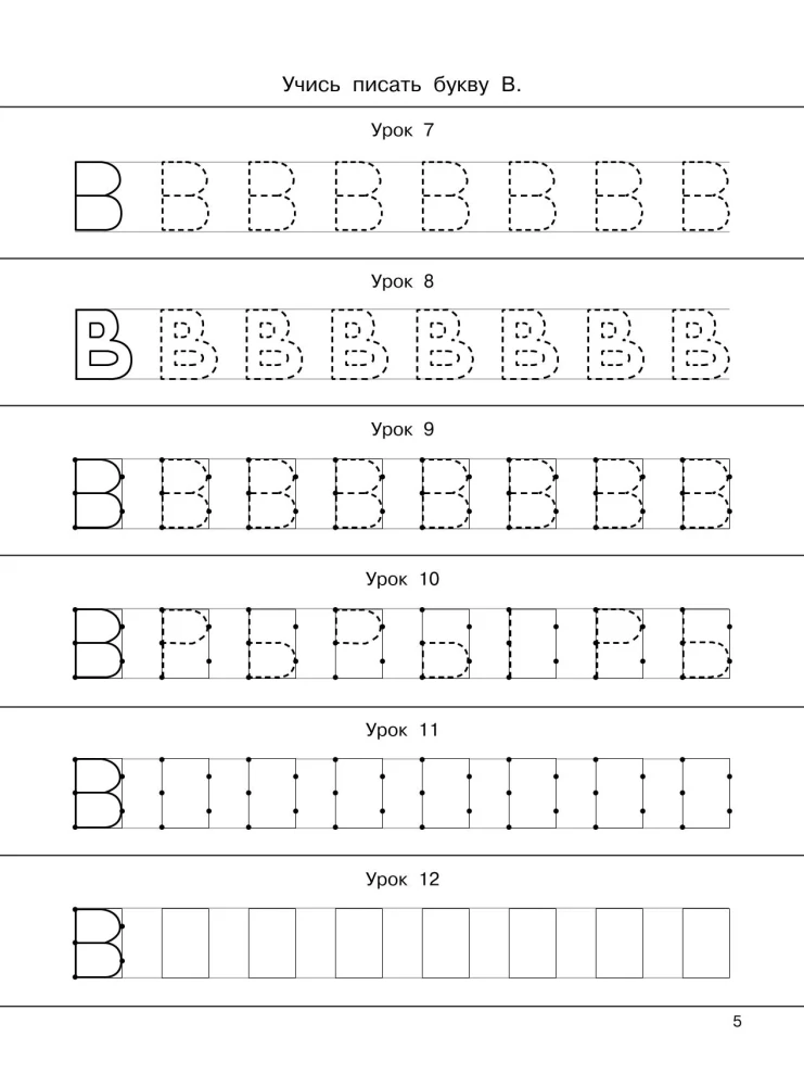 365 Tasks: English for Toddlers