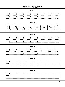 365 Tasks: English for Toddlers