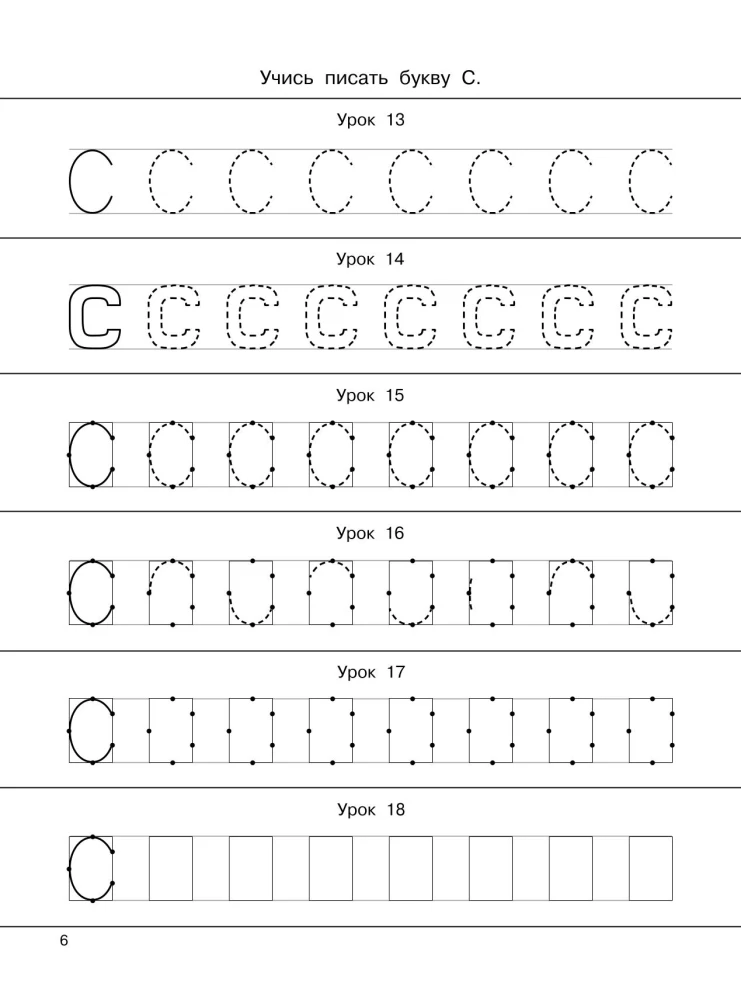 365 Tasks: English for Toddlers