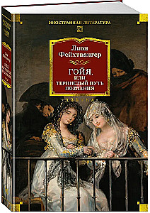 Gojus, arba Thorny kelias pažinimo