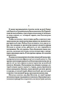 Gojus, arba Thorny kelias pažinimo